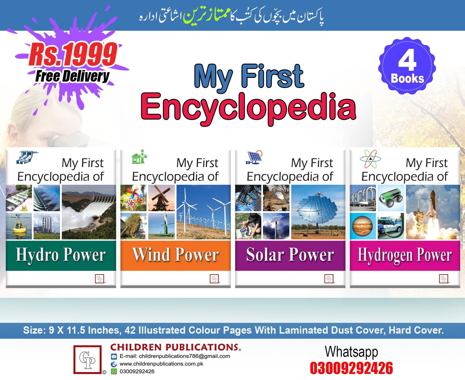 4-Encyclopedia-in-English-deal-2-1 My First Encyclopedia 4 Books Deal 2 (Hardcover) In English - Image 1