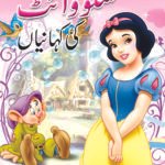 Snow White Ki Kahaniyan