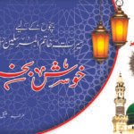 Khush Bakhti