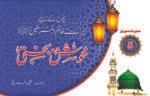 Khush Bakhti