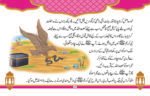 Pehli Namaz - Image 3