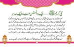Pehli Namaz - Image 2