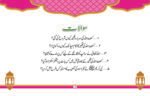 Pehli Namaz - Image 4
