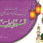 Qabool Islam