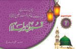 Qabool Islam