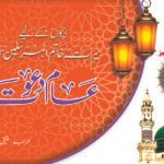 Aam Dawat