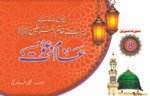 Aam Dawat