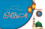 Kafiron ki Dhamki