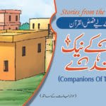 Allah ke Naik Bandy ( Companions of the Cave ) Qasas ul Ambia