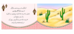 Hazrat Hood (A.S) Roshan Kahaniyan - Image 2