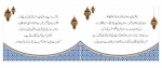 Habil aur Qabil ( Roshan Kahaniyan ) - Image 2