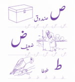 My First Alif Bey Pe ( Writing & Colouring Book ) - Image 2