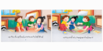 Aein Ache Team Player Banein ( Roshan Kirdar Series ) - Image 3