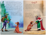 Naiki Kaam ati hai( Dilchasp Sabak Amooz Kahainyan ) - Image 2