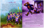 Char Dost ( Dilchasp Sabak Amooz Kahainyan ) - Image 2