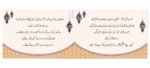 Hazrat Yahya (A.S) Roshan Kahaniyan - Image 2