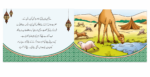 Hazrat Sualeh (A.S) Ki Ountni ( Roshan Kahaniyan ) - Image 2