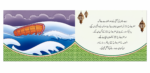 Hazrat Nooh (A.S) ki Kashti ( Roshan Kahaniyan ) - Image 2