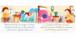 Musted aur Chust Rahiye ( Roshan Kirdar Series ) - Image 2