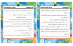 Hazrat Umar Bin Khatab ( Khulfa-e-Rashidean ) - Image 3