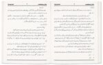 Imam Abu Dawood ( Aimah Hadiths ) - Image 2