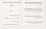 Imam Nasai ( Aimah Hadiths ) - Image 2
