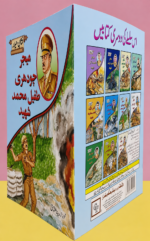 Major Chudhri Tufail Muhammad Shaheed ( Nishan-e-Haider ) - Image 2