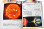 Mera Pehla Encyclopedia Suraj ( Sun Hard Cover ) - Image 3