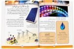Mera Pehla Encyclopedia Bejli ( Electricity Hard Cover ) - Image 3