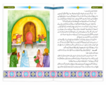 Hazrat Ayub ( A.S ) ( Urdu Story Soft Cover ) - Image 2