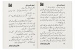 Ahmaq Kahen Kay - Image 2