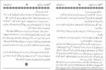 Zulm Ka Anjam - Image 3