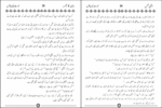 Baraf Ka Mujasma - Image 3