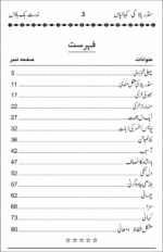 Cinderella ki Kahaniyan - Image 2