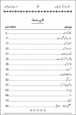 Cinderella ki Kahaniyan - Image 2