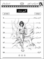 Tarzen Ki Kahaniya - Image 2