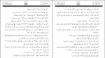 Sunnat-E-Kahaniyan volume 1 - Image 3