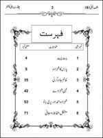 Alif Laila Volume 6 ( Arabian Nights ) - Image 2