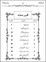 Alif Laila Volume 5 ( Arabian Nights ) - Image 2