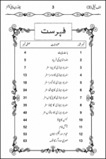Alif Laila Volume 3 - Image 2