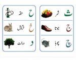 My Little Alif bey pe Board Book - Image 2