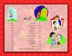 Mera Pehla Encyclopedia Sadaqah - Image 2
