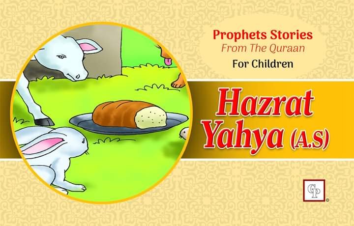 FB_IMG_1593949551087 Hazrat Yahya (A.S) Prophet Stories - Image 1