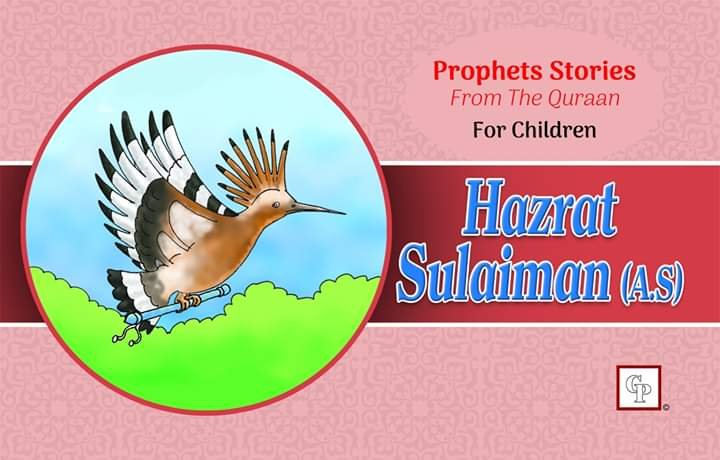 FB_IMG_1593949554227 Hazrat Sulaiman ( A,S ) Prophet Stories - Image 1
