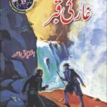 Gar Ki Qabar غار کی قبر ( Ishtiaq Ahmed )