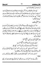 Imam Muslim ( Aimah Hadiths ) - Image 2