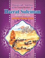 Qasas Ul Ambia Hazrat Suleiman Alaihis Salam
