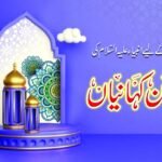 Roshan Kahaniyan