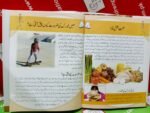 Mera Pehla Encyclopedia Insani Jism (Hardcover) In Urdu - Image 3