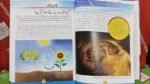 Mera Pehla Encyclopedia Shamsi Tawanae (Hardcover) - Image 3